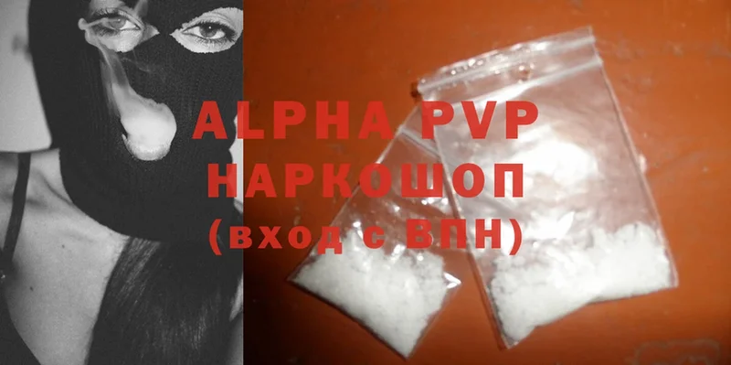 купить  цена  Макушино  mega онион  Alpha-PVP Соль 