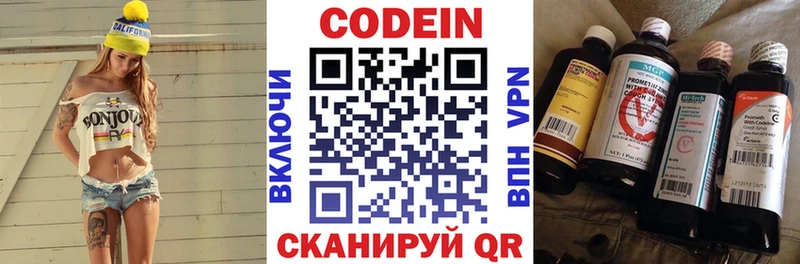 Codein Purple Drank  блэк спрут ТОР  Макушино 