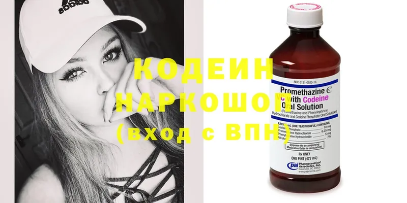 ссылка на мегу как зайти  продажа наркотиков  нарко площадка как зайти  Кодеин напиток Lean (лин)  Макушино 