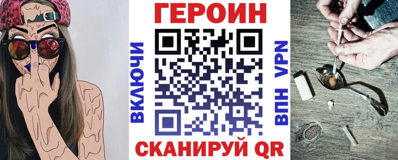 Героин VHQ  MEGA ТОР  Макушино 