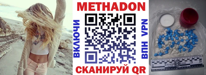 МЕТАДОН мёд  Макушино 
