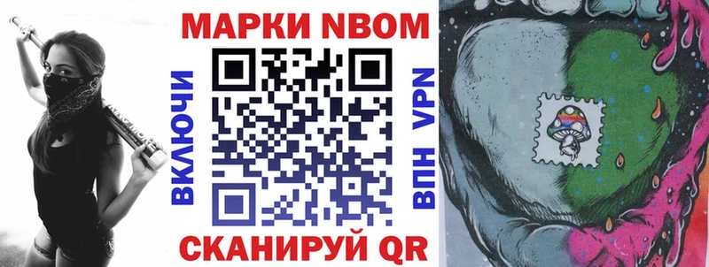 MEGA онион  где купить наркоту  Макушино  Марки N-bome 1,8мг 