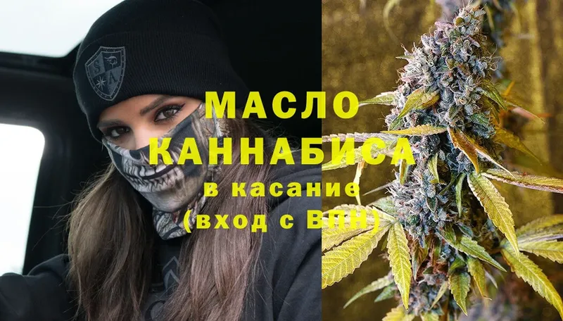 Дистиллят ТГК концентрат  закладка  Макушино 